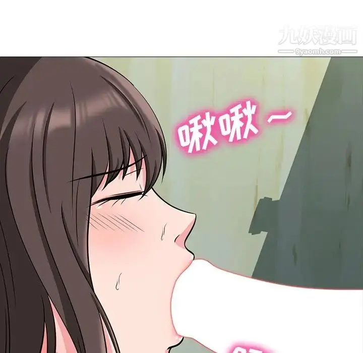 漫画《心机女教授》第19话第78张图