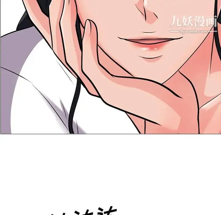 漫画《心机女教授》第19话第8张图