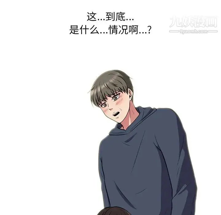 漫画《心机女教授》第19话第81张图