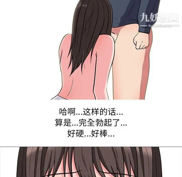 漫画《心机女教授》第19话第82张图