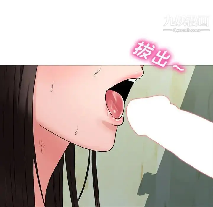 漫画《心机女教授》第19话第85张图