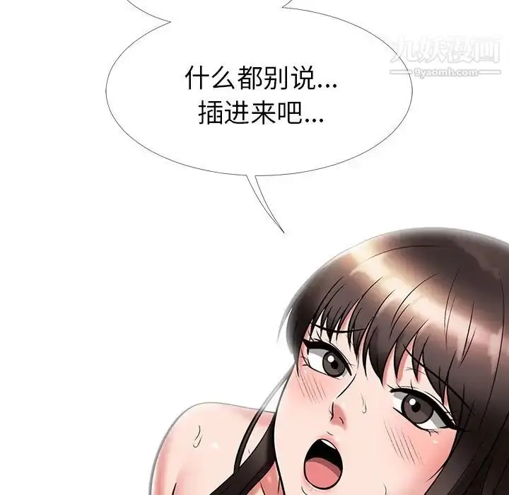 漫画《心机女教授》第19话第87张图