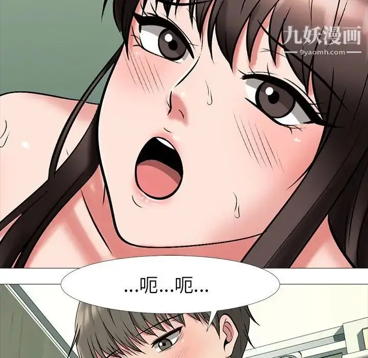 漫画《心机女教授》第19话第89张图