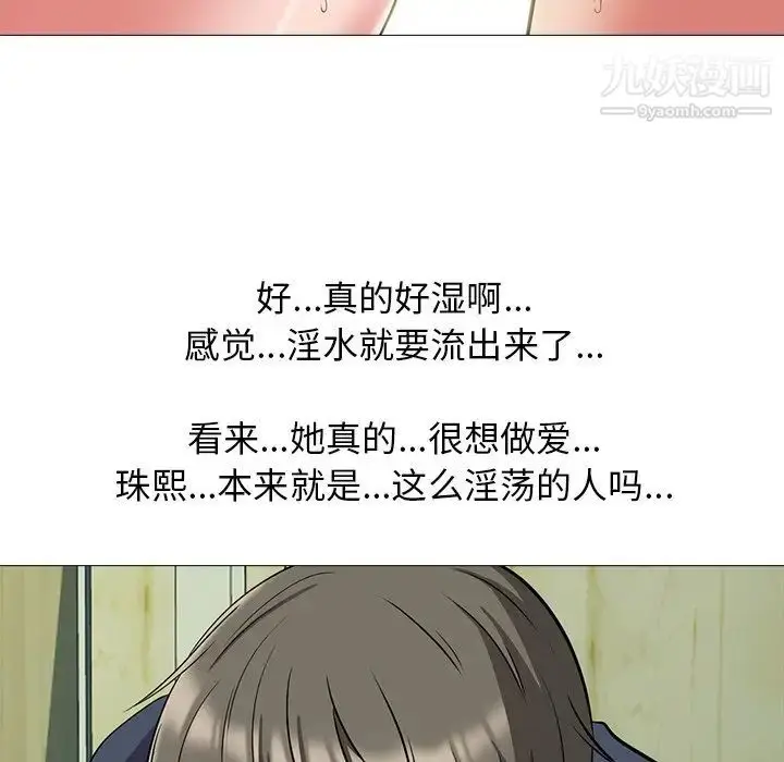 漫画《心机女教授》第19话第95张图