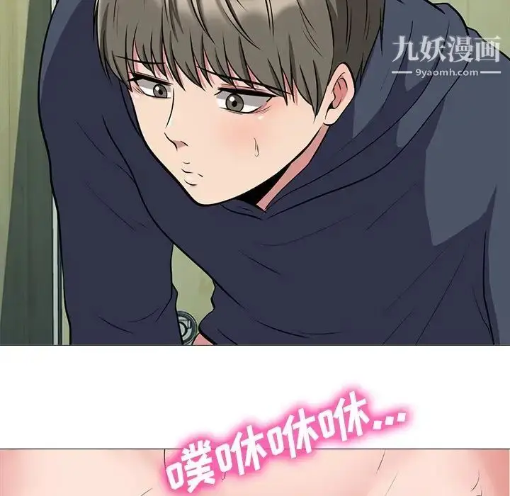 漫画《心机女教授》第19话第96张图