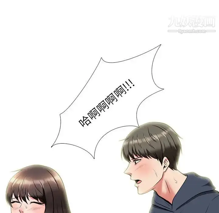 漫画《心机女教授》第19话第98张图