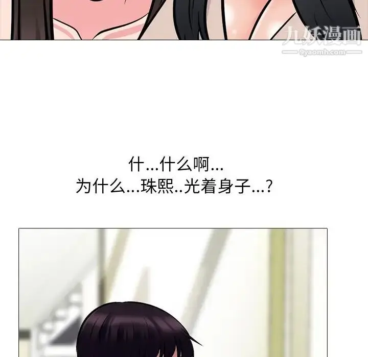 漫画《心机女教授》第62话第10张图