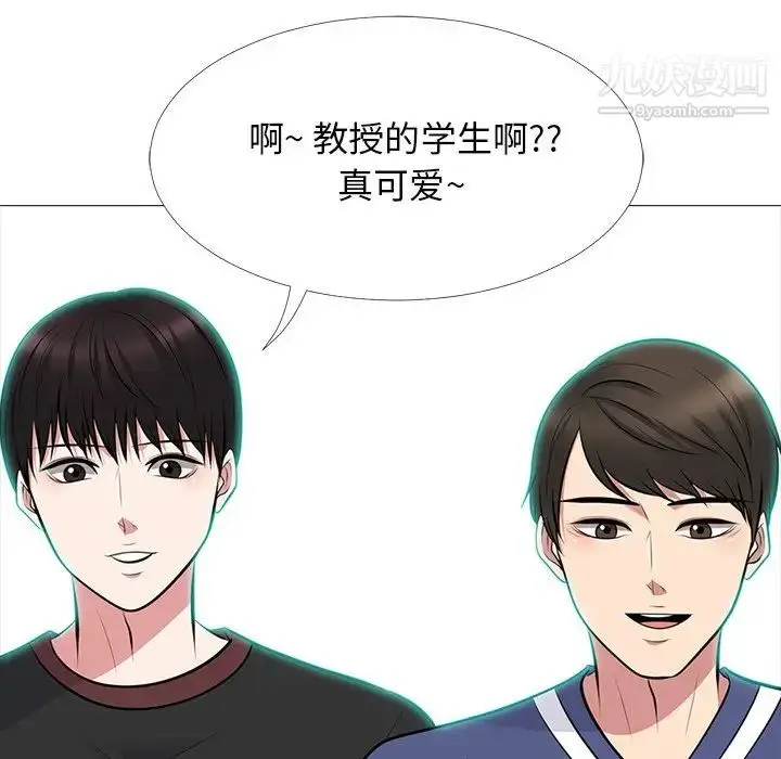 漫画《心机女教授》第62话第101张图