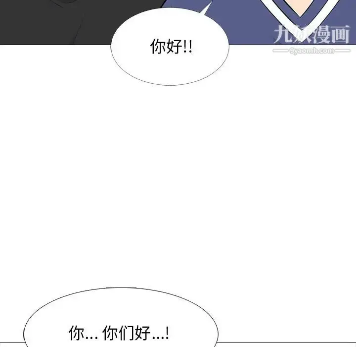 漫画《心机女教授》第62话第102张图