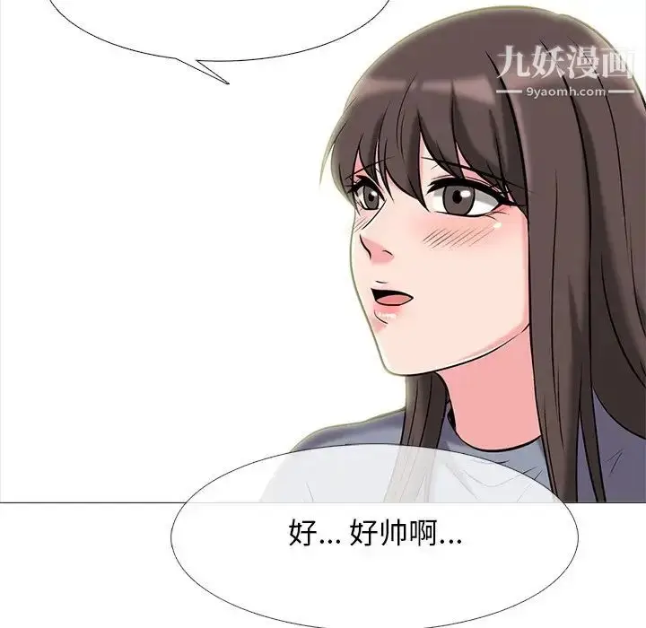 漫画《心机女教授》第62话第103张图