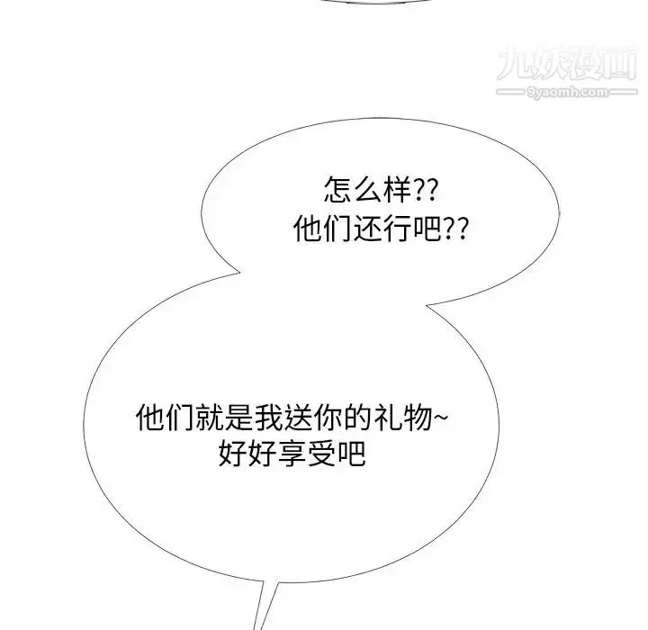 漫画《心机女教授》第62话第104张图