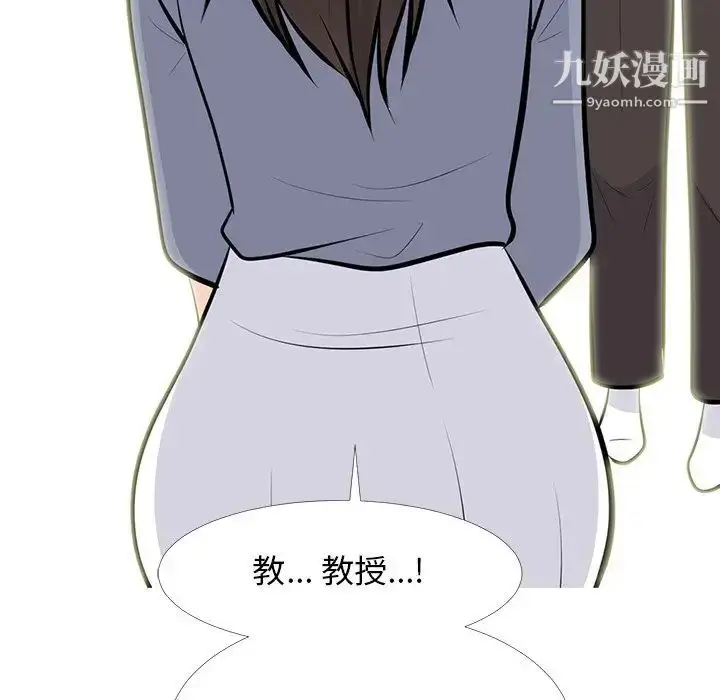 漫画《心机女教授》第62话第106张图