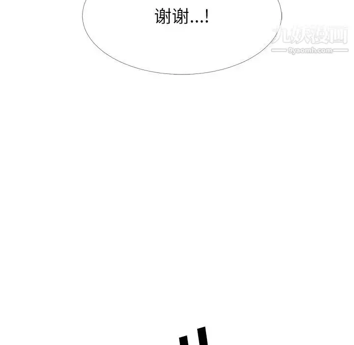 漫画《心机女教授》第62话第107张图
