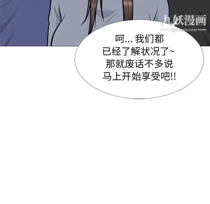 漫画《心机女教授》第62话第109张图