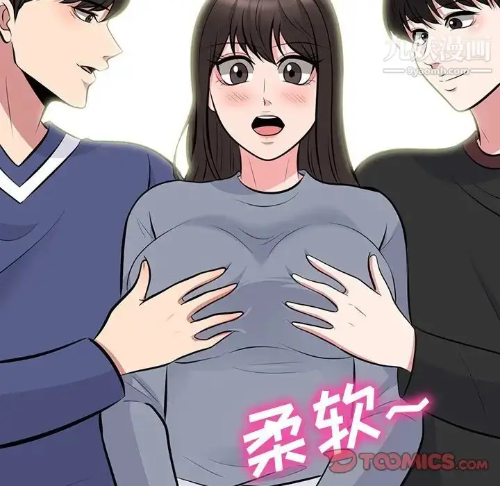 漫画《心机女教授》第62话第111张图