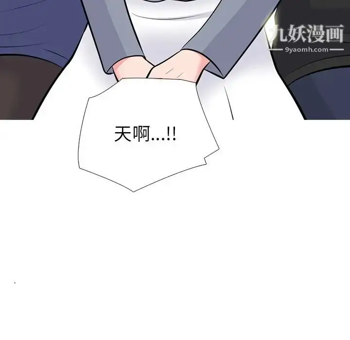 漫画《心机女教授》第62话第112张图