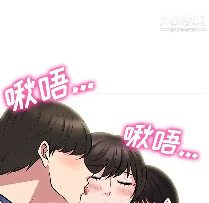 漫画《心机女教授》第62话第113张图