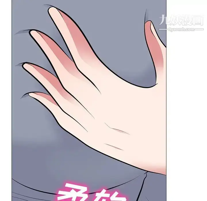 漫画《心机女教授》第62话第116张图