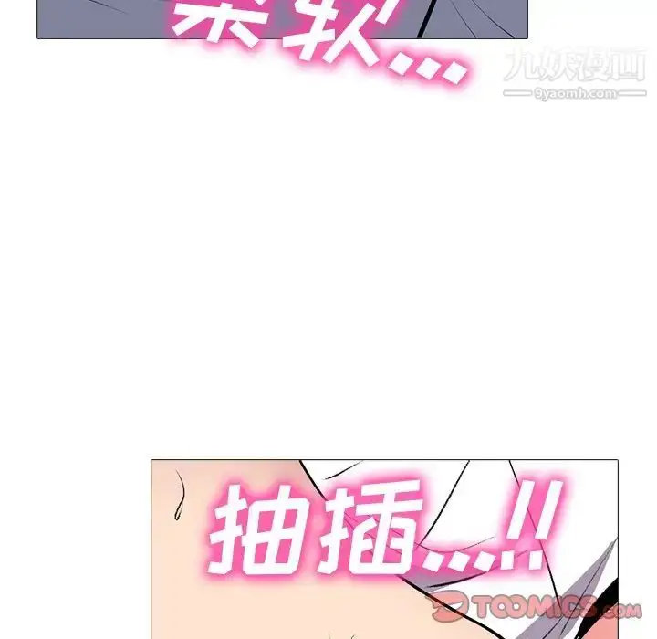 漫画《心机女教授》第62话第117张图