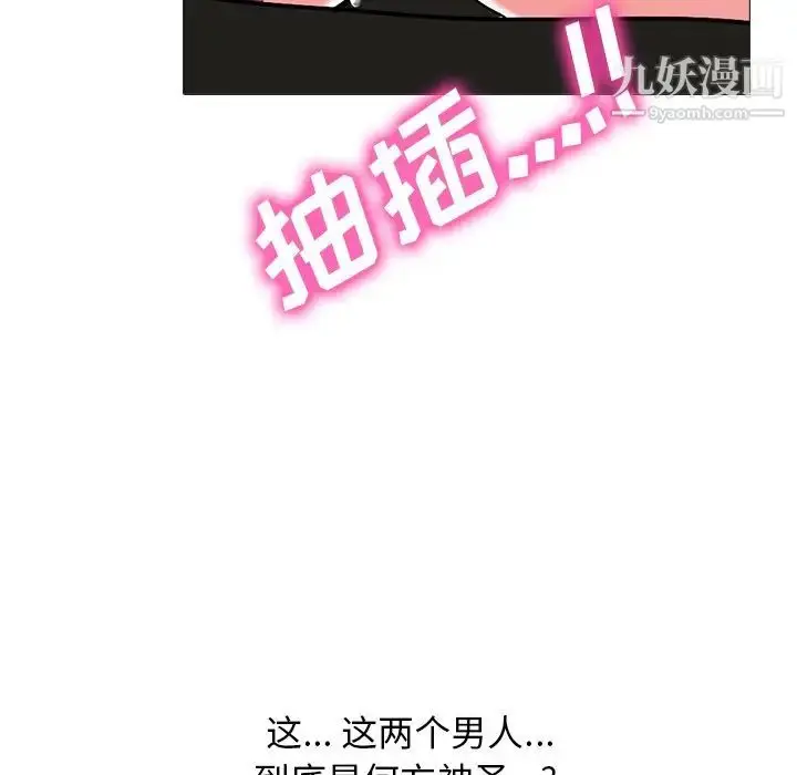 漫画《心机女教授》第62话第119张图