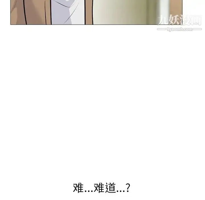 漫画《心机女教授》第62话第12张图