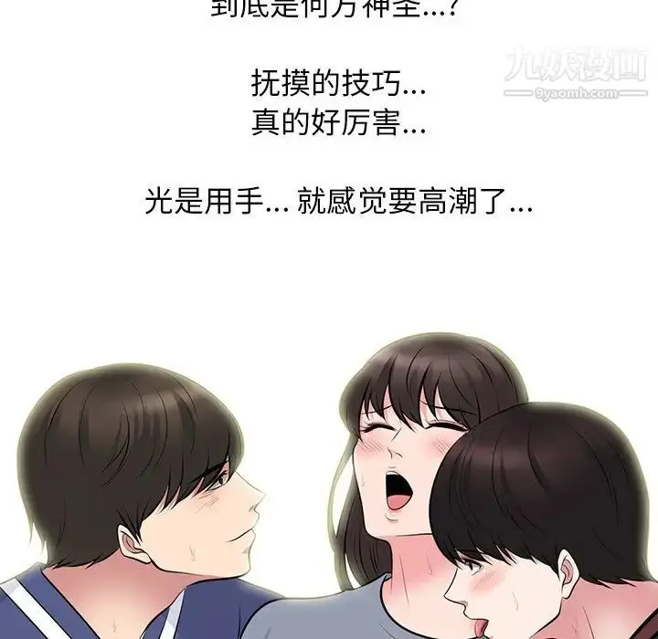 漫画《心机女教授》第62话第120张图