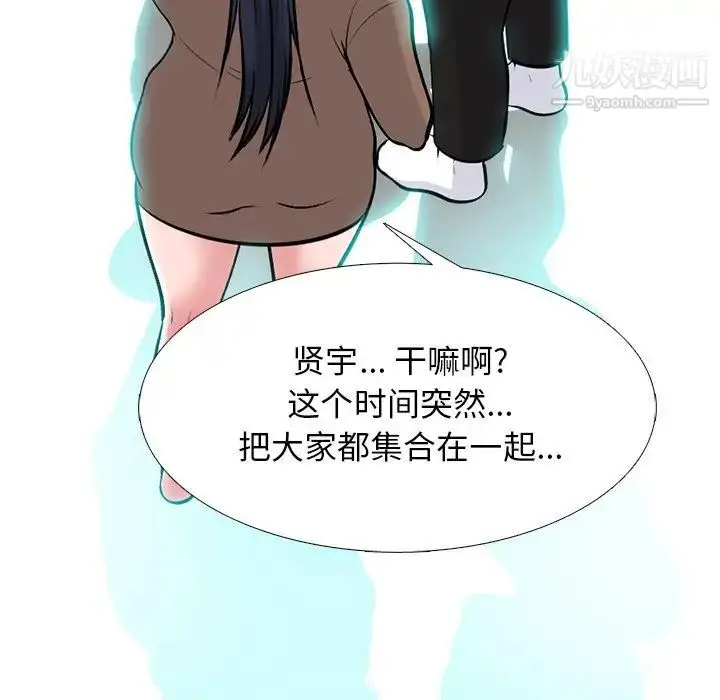 漫画《心机女教授》第62话第132张图