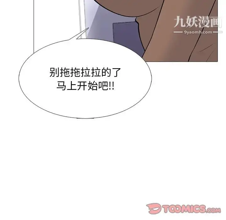 漫画《心机女教授》第62话第135张图