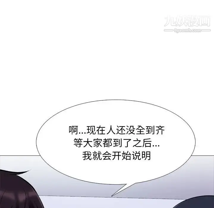 漫画《心机女教授》第62话第136张图