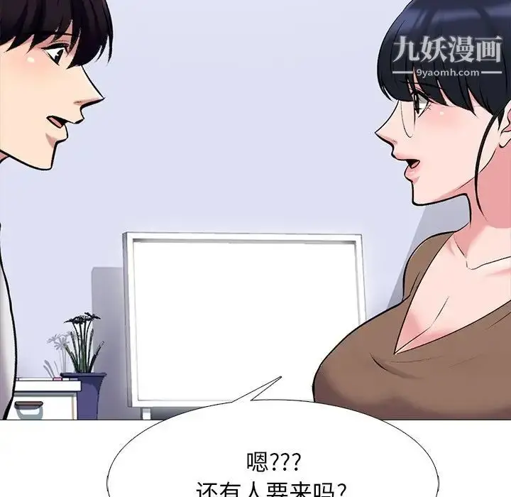 漫画《心机女教授》第62话第137张图