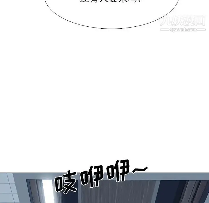 漫画《心机女教授》第62话第138张图