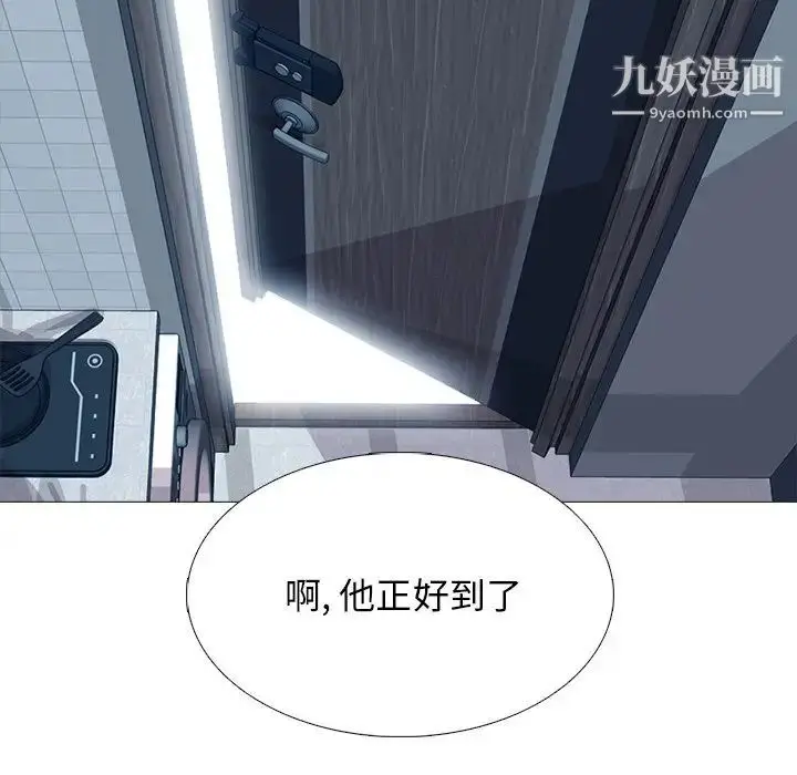 漫画《心机女教授》第62话第139张图