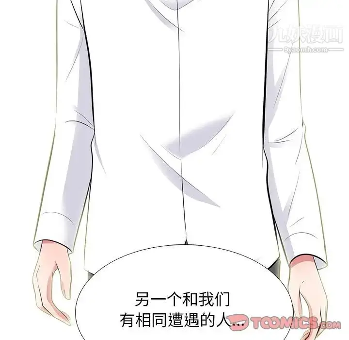 漫画《心机女教授》第62话第141张图