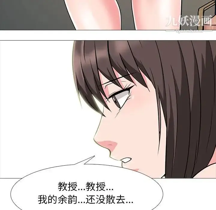 漫画《心机女教授》第62话第25张图