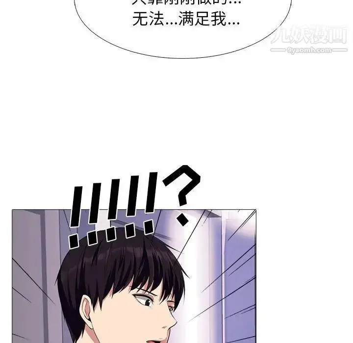 漫画《心机女教授》第62话第28张图