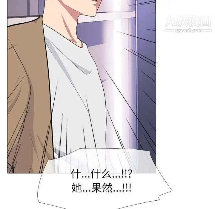 漫画《心机女教授》第62话第29张图