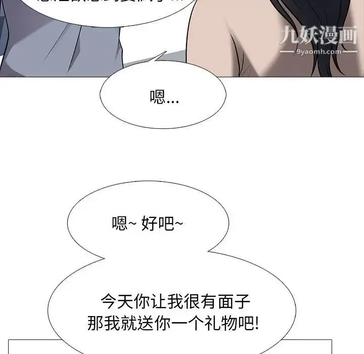 漫画《心机女教授》第62话第34张图