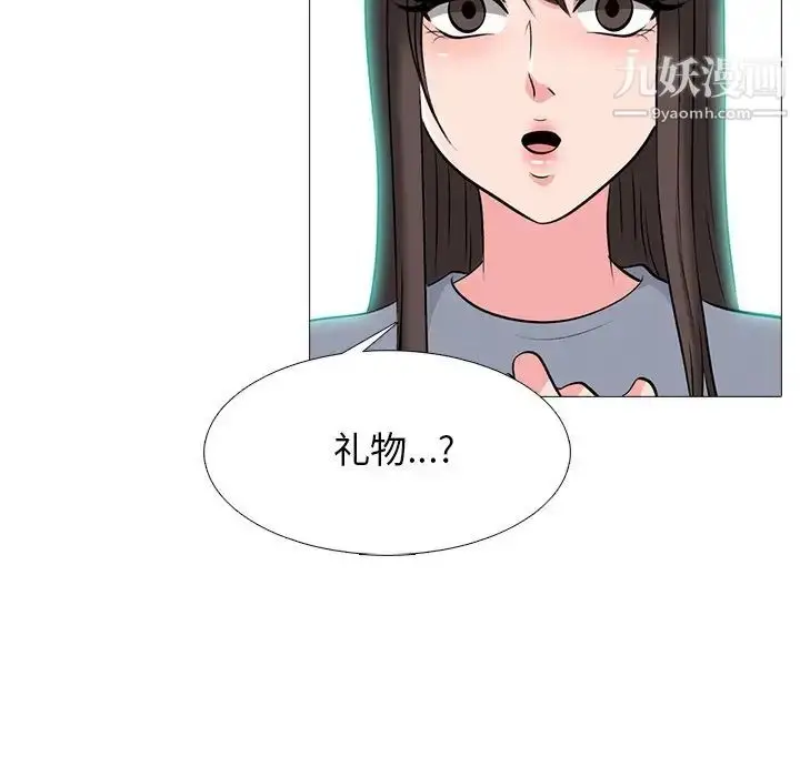 漫画《心机女教授》第62话第36张图