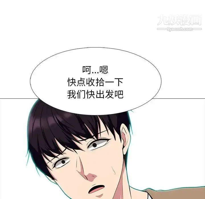 漫画《心机女教授》第62话第40张图