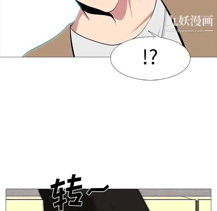 漫画《心机女教授》第62话第41张图