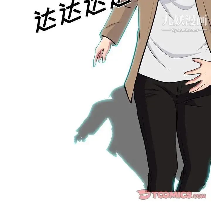 漫画《心机女教授》第62话第45张图