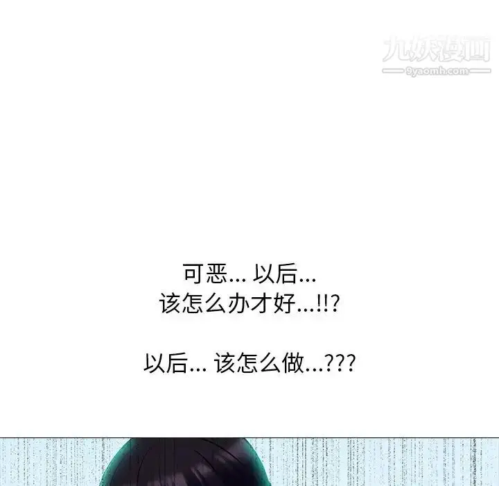 漫画《心机女教授》第62话第49张图