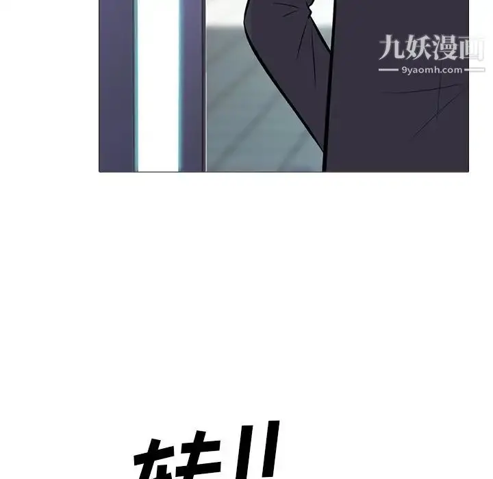 漫画《心机女教授》第62话第5张图