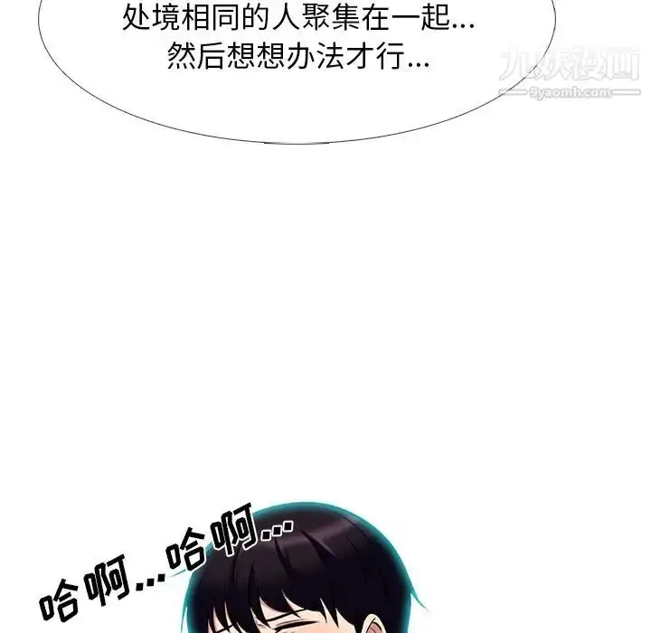 漫画《心机女教授》第62话第53张图