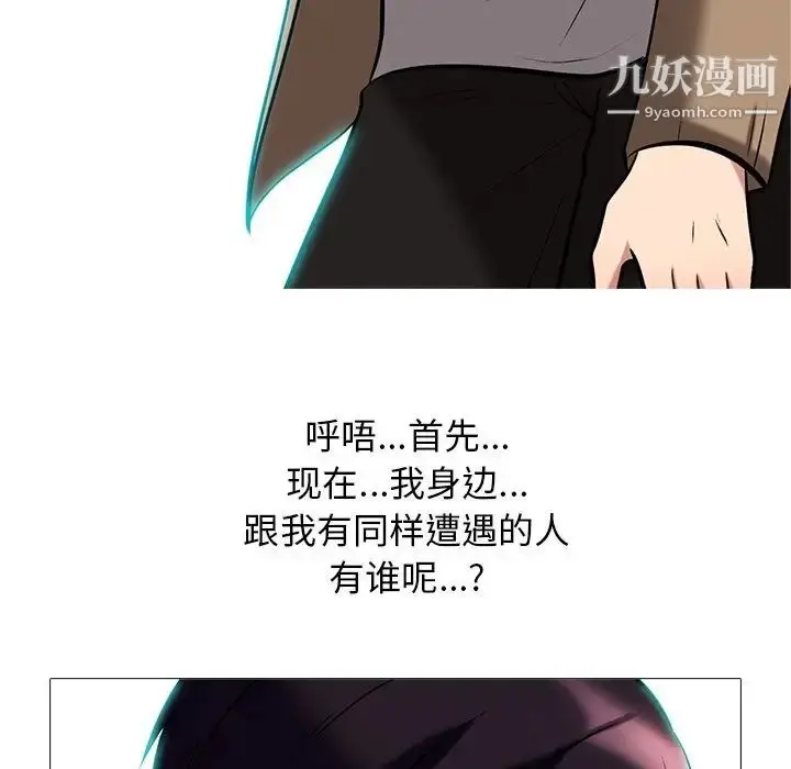 漫画《心机女教授》第62话第55张图