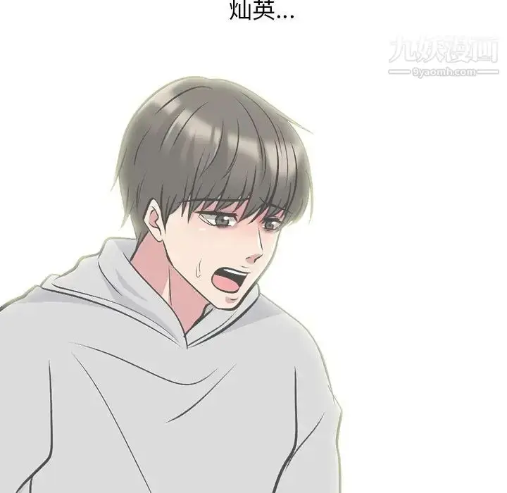 漫画《心机女教授》第62话第59张图