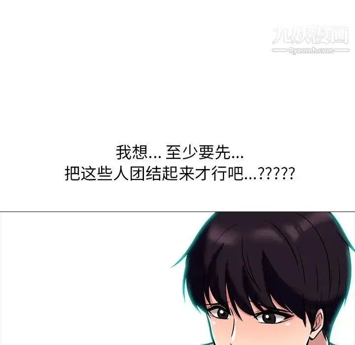 漫画《心机女教授》第62话第62张图