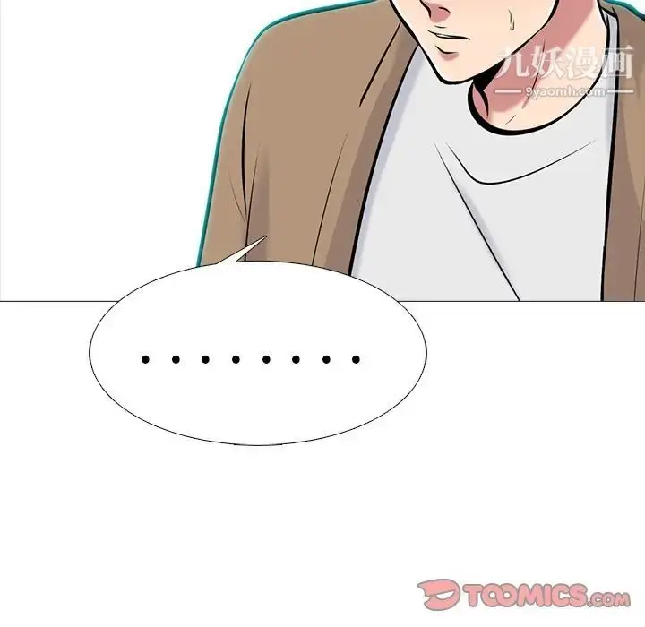 漫画《心机女教授》第62话第63张图