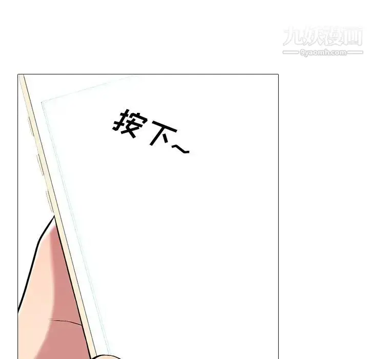 漫画《心机女教授》第62话第64张图