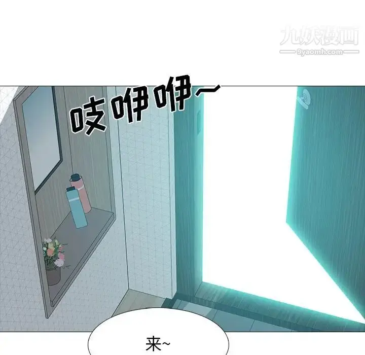 漫画《心机女教授》第62话第68张图